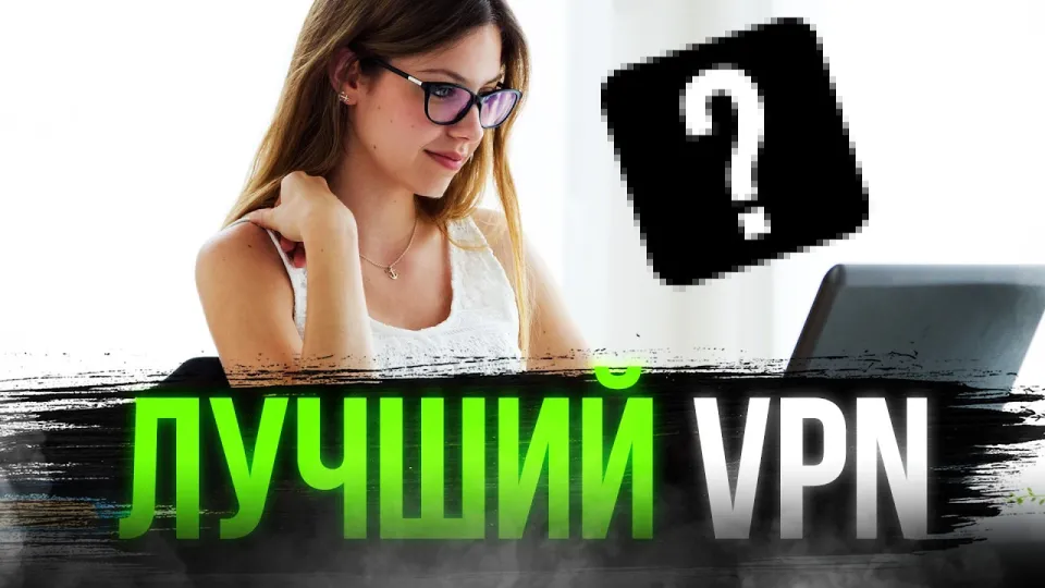 Как выбрать лучший VPN для Windows и MacOS с более чем 30 серверами